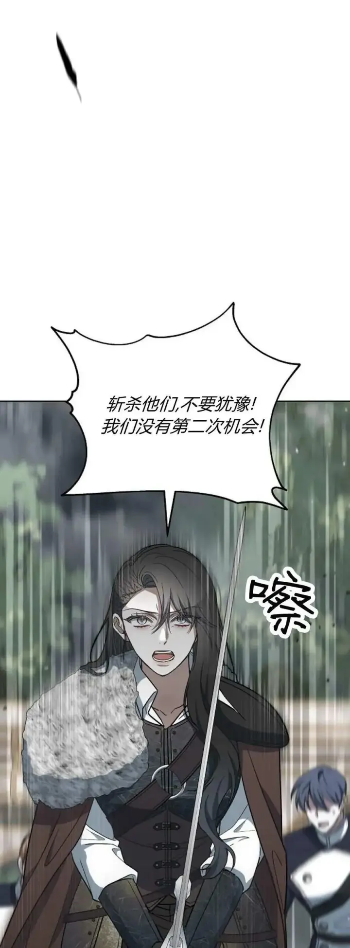《傲慢时代》第70话图71