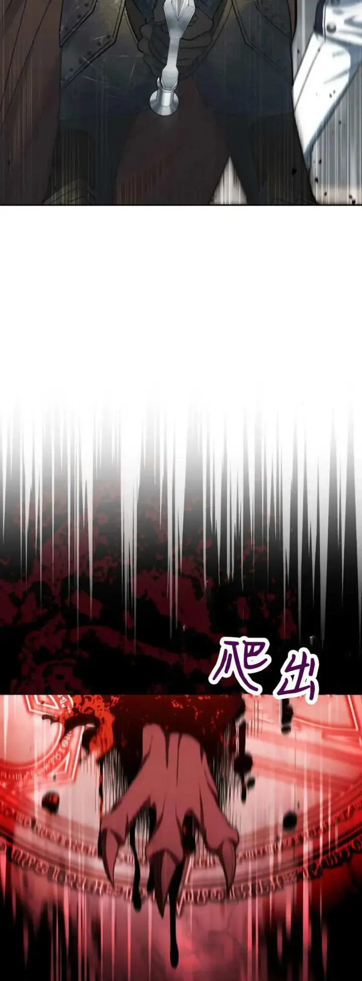 《傲慢时代》第70话图72