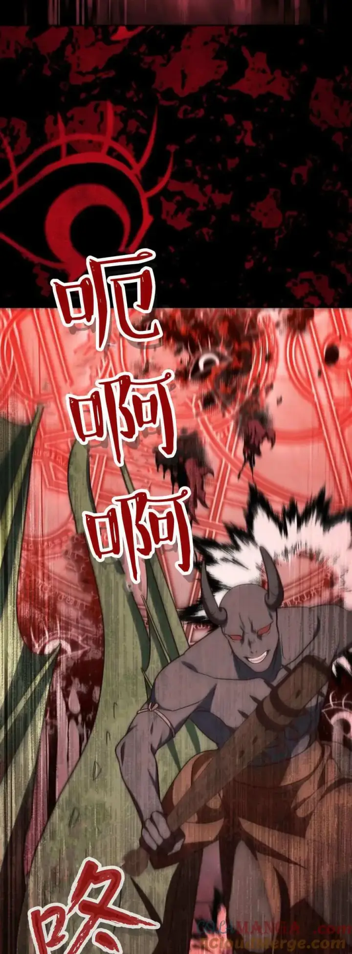 《傲慢时代》第70话图73