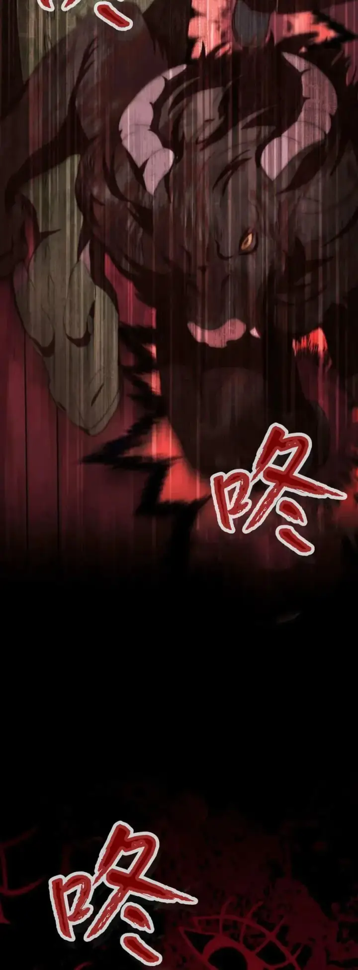 《傲慢时代》第70话图74