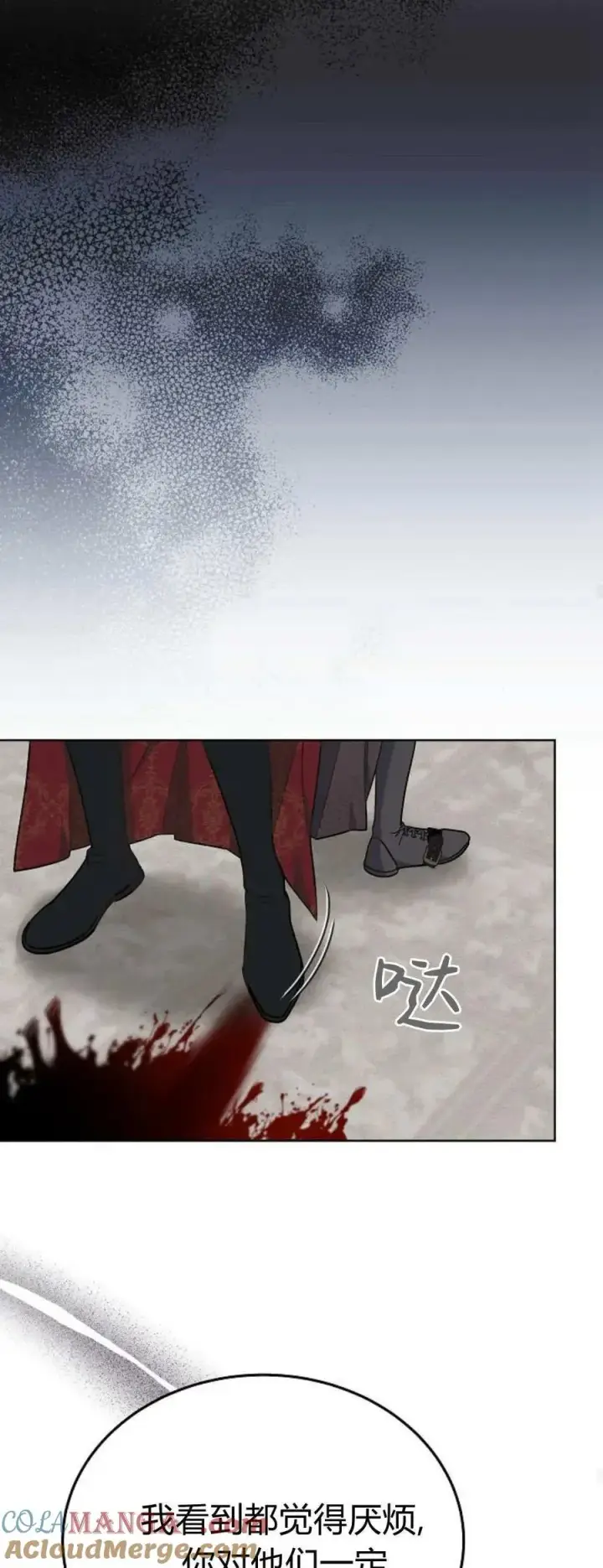 《傲慢时代》第70话图89