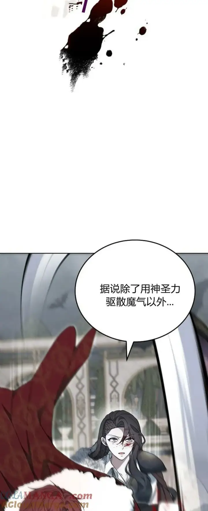 《傲慢时代》第70话图97