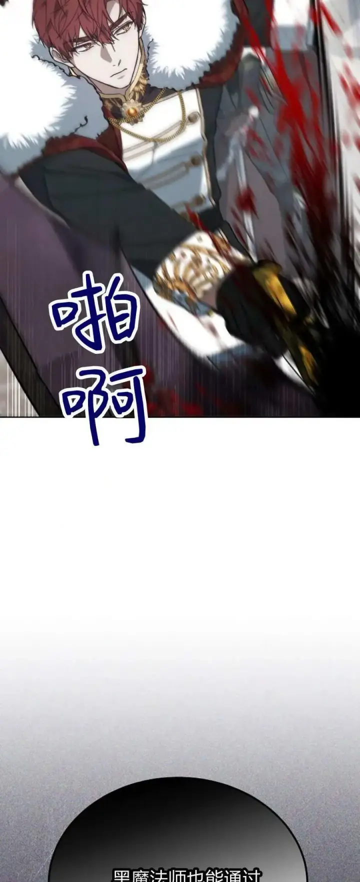 《傲慢时代》第70话图98