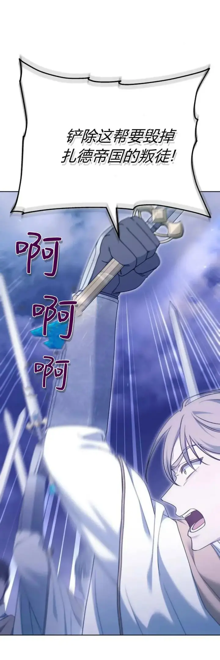 《傲慢时代》第69话图17