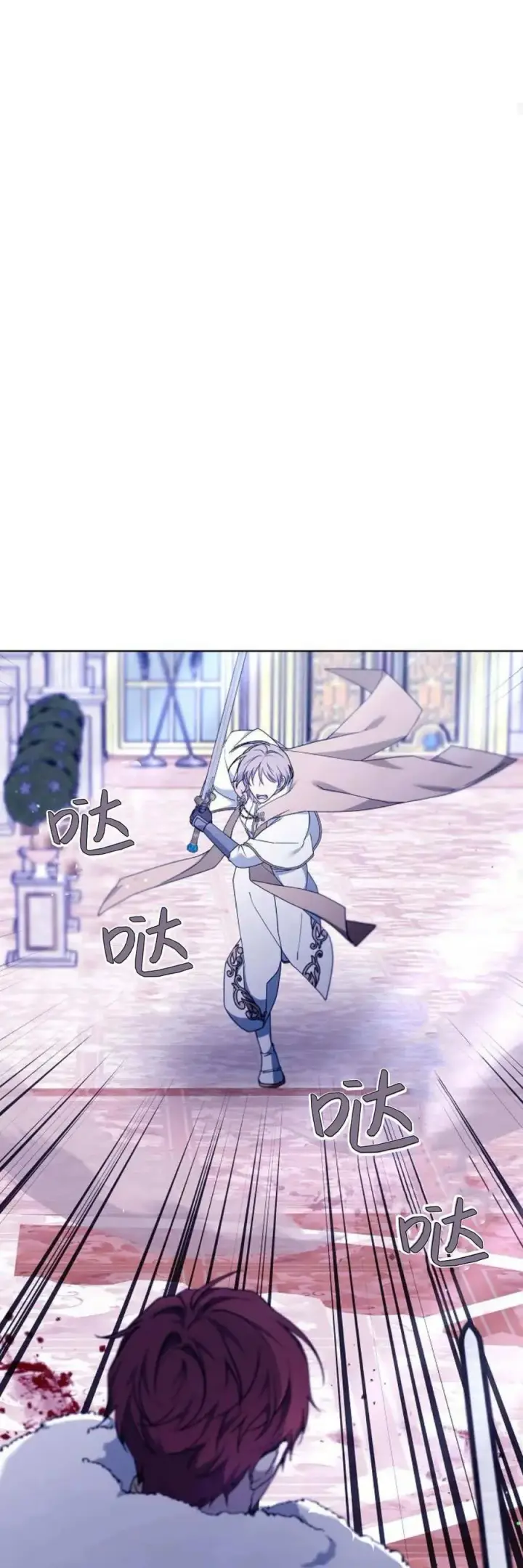 《傲慢时代》第69话图18