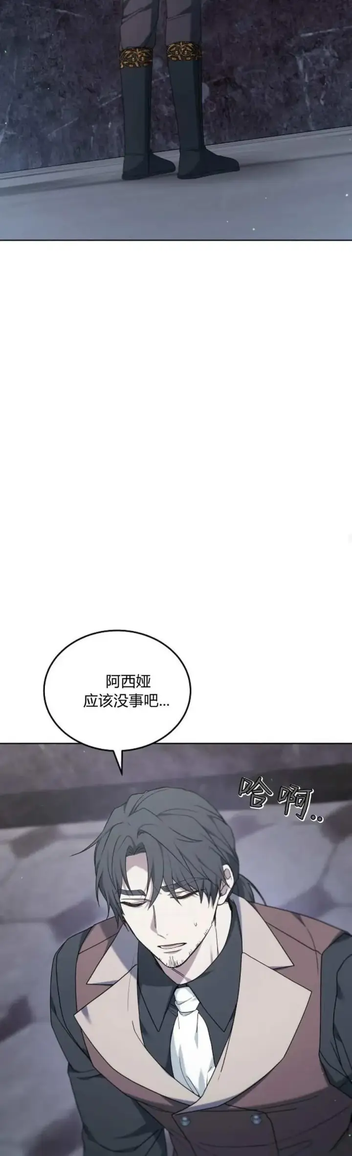 《傲慢时代》第69话图38
