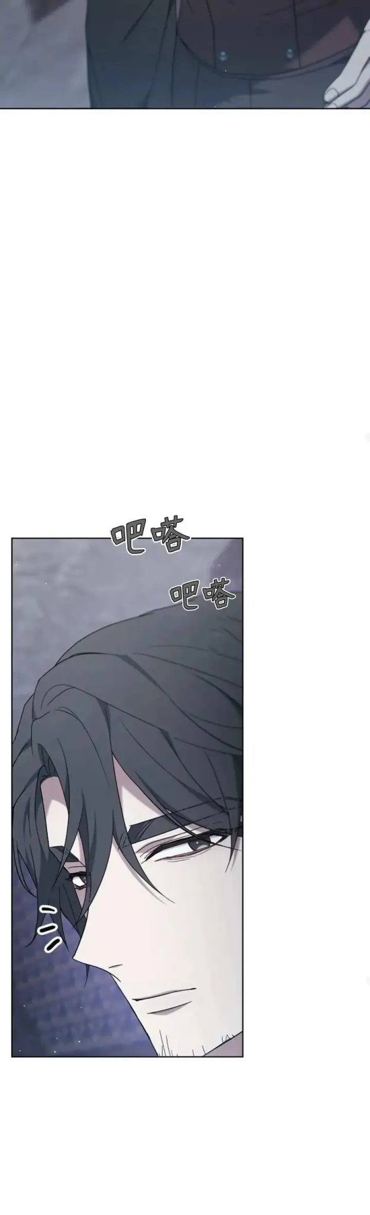 《傲慢时代》第69话图39