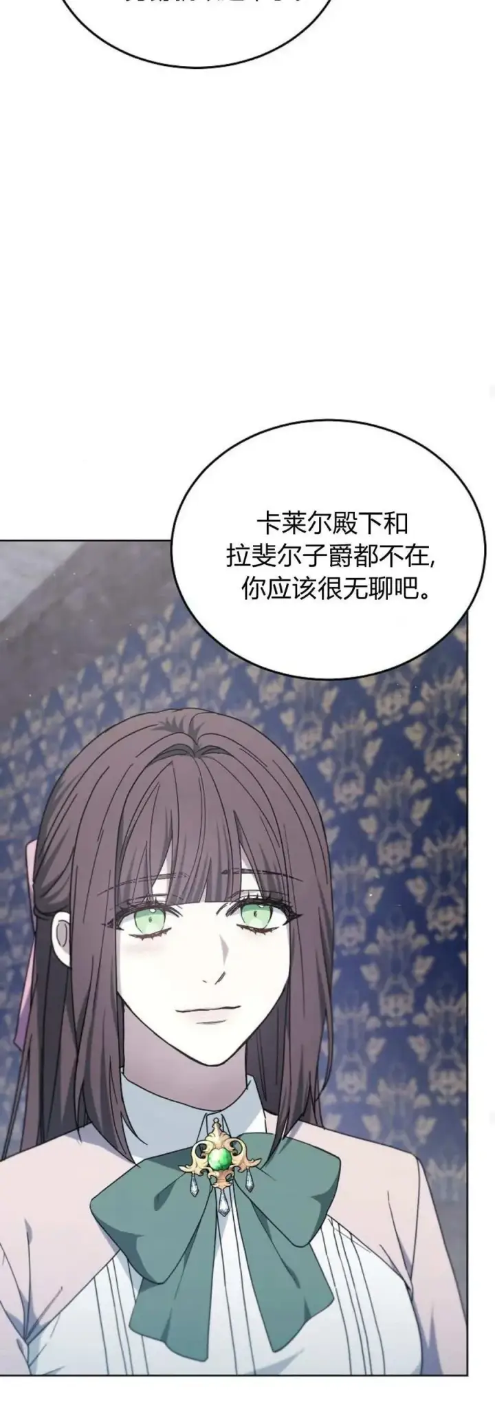 《傲慢时代》第69话图42