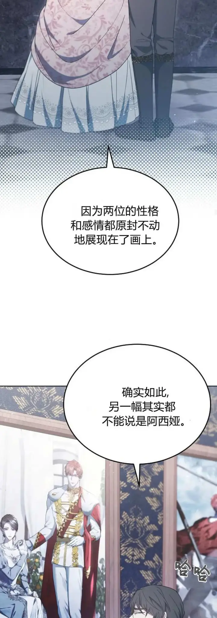 《傲慢时代》第69话图44