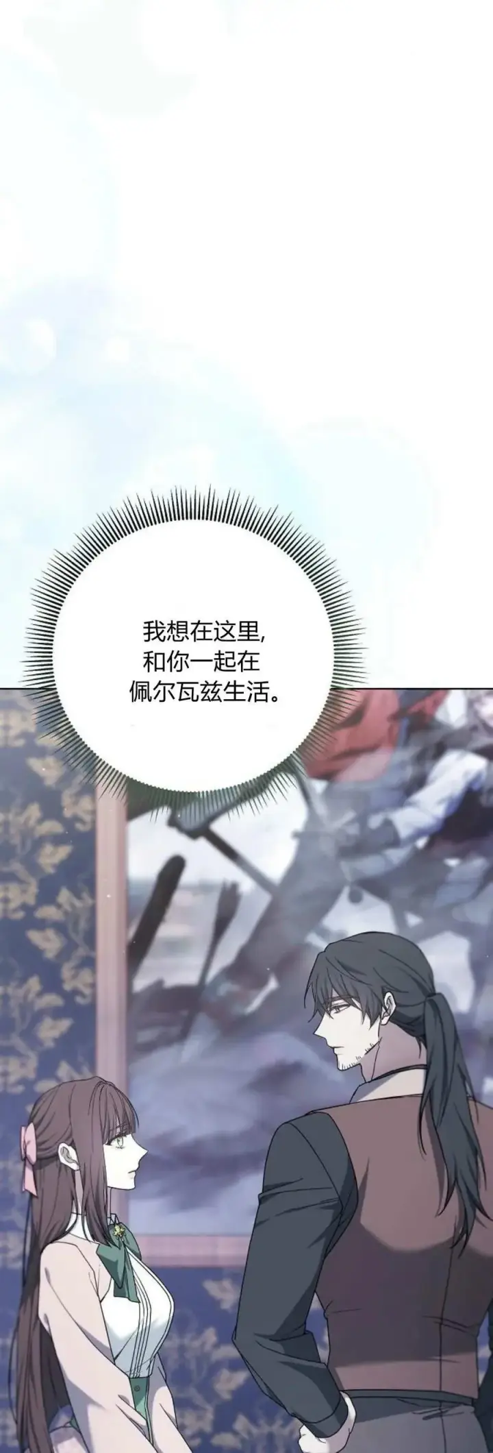 《傲慢时代》第69话图57