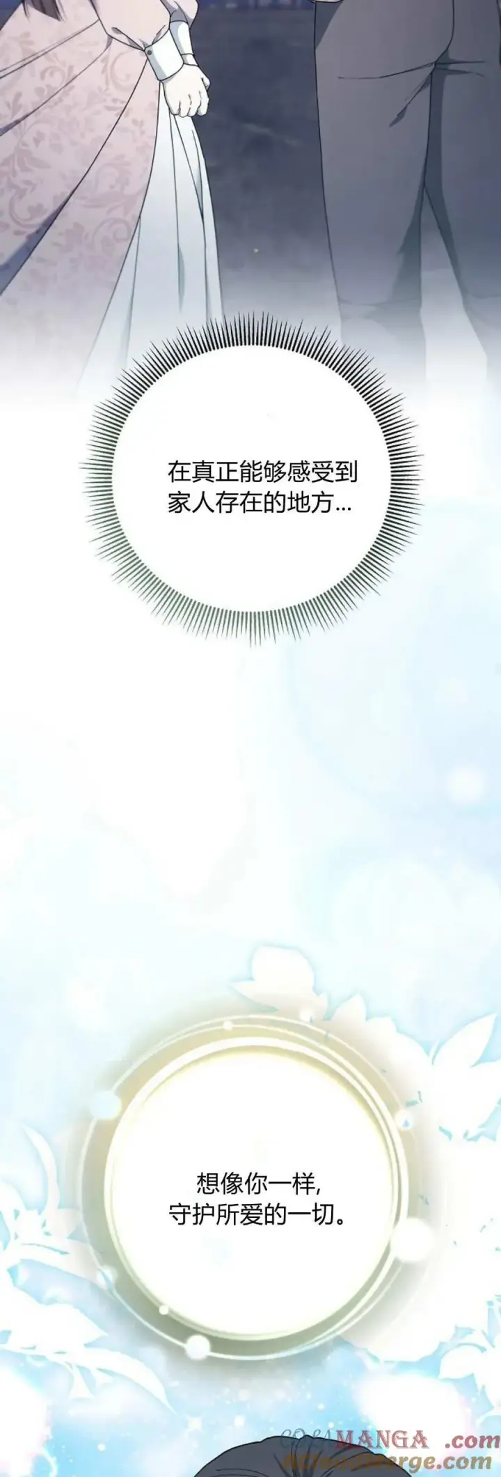 《傲慢时代》第69话图58