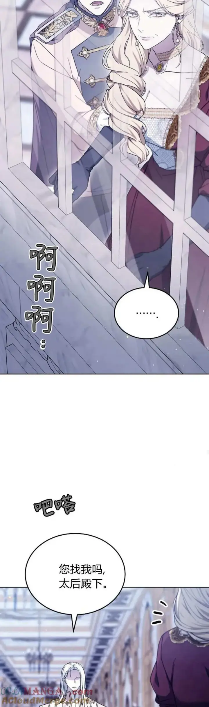 《傲慢时代》第69话图70