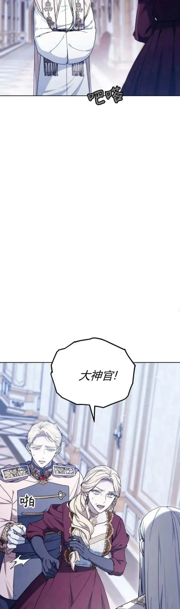 《傲慢时代》第69话图71