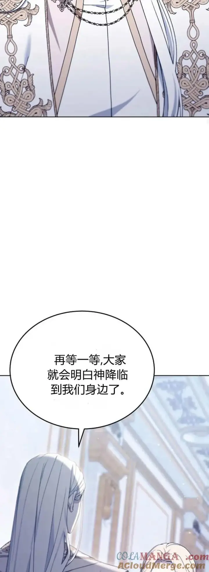 《傲慢时代》第69话图76
