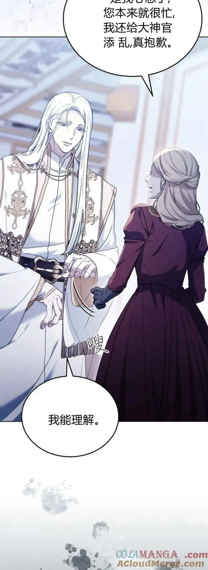 《傲慢时代》第69话图79