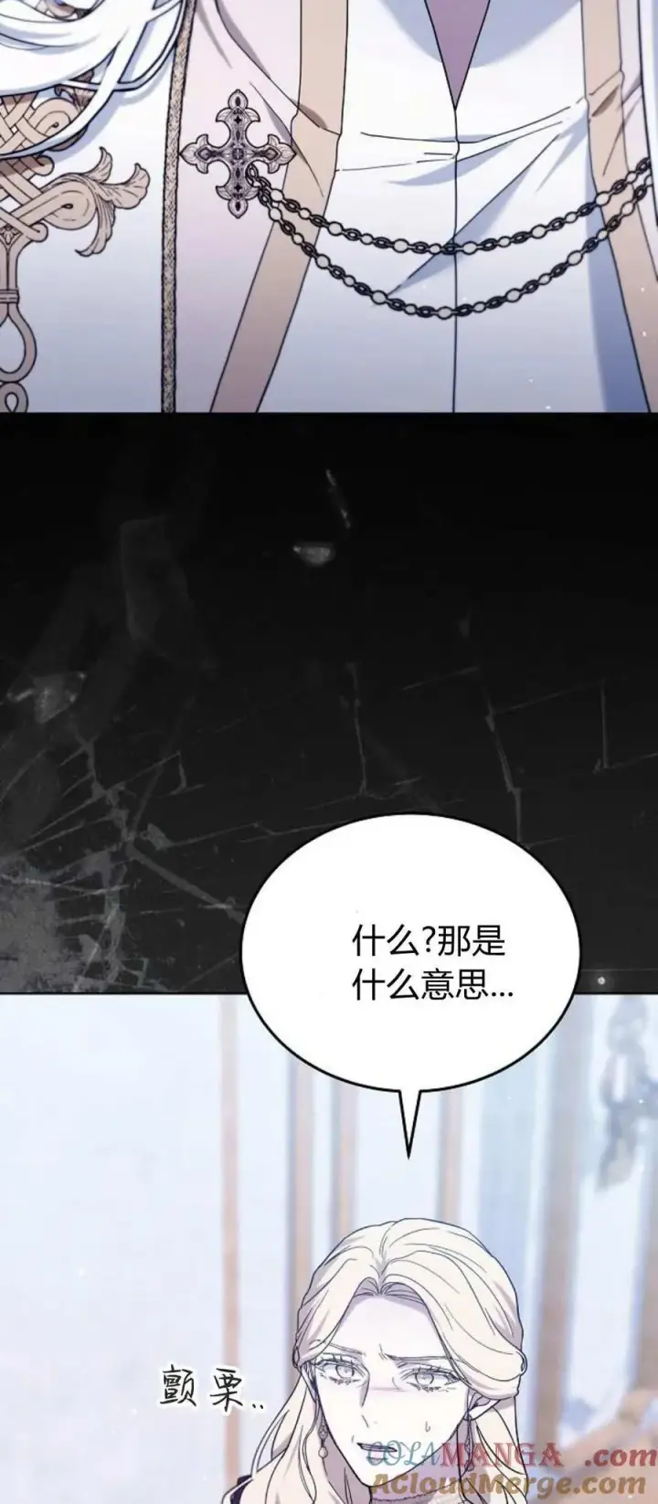 《傲慢时代》第69话图82