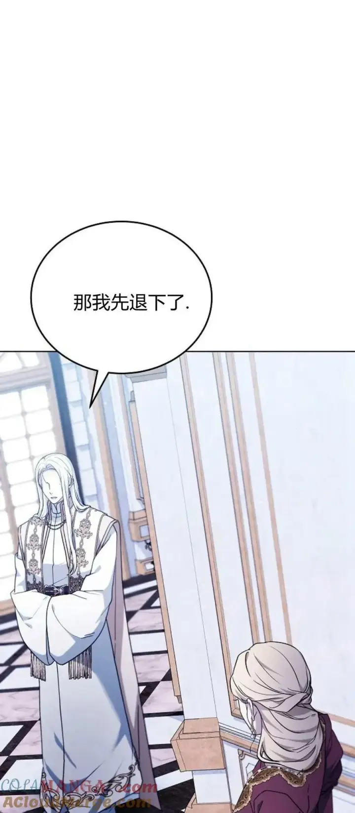 《傲慢时代》第69话图85