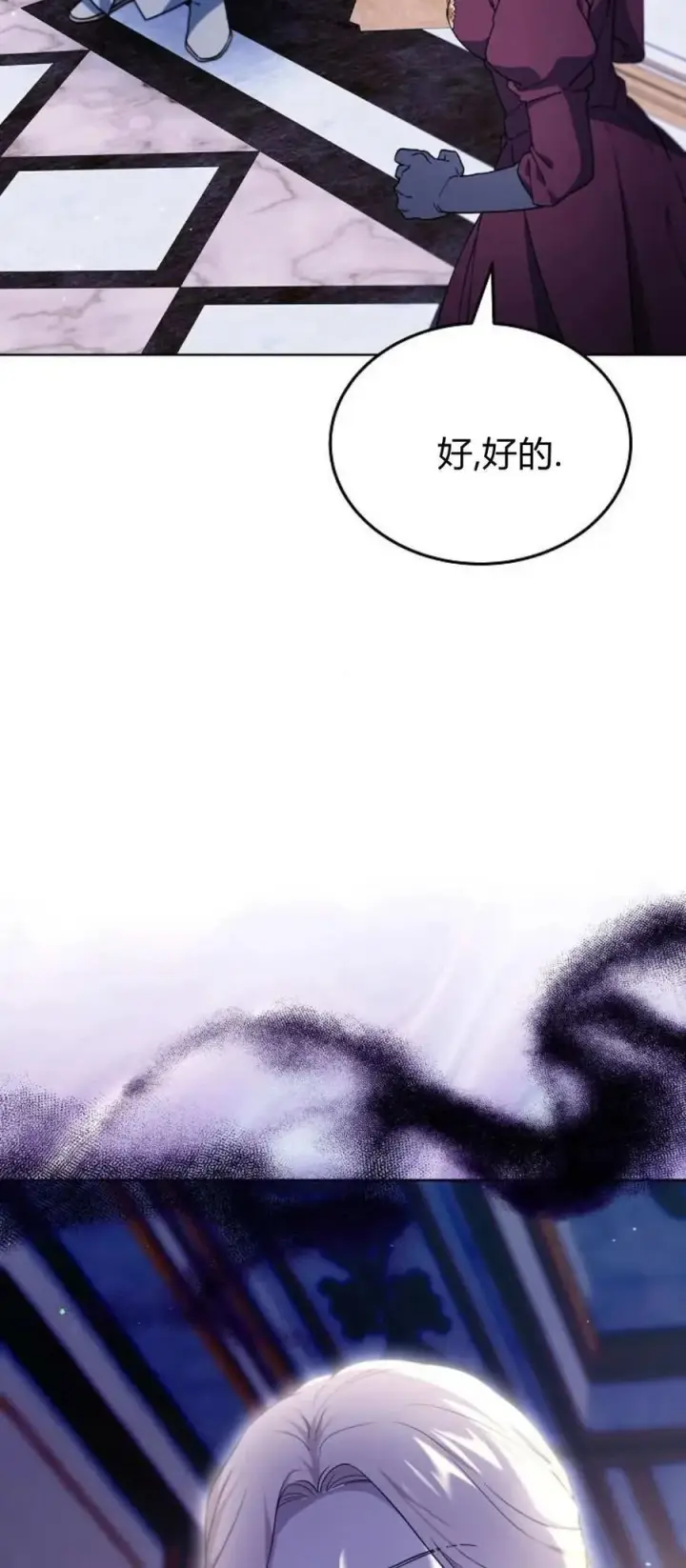 《傲慢时代》第69话图86
