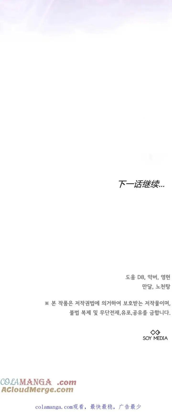 《傲慢时代》第69话图88