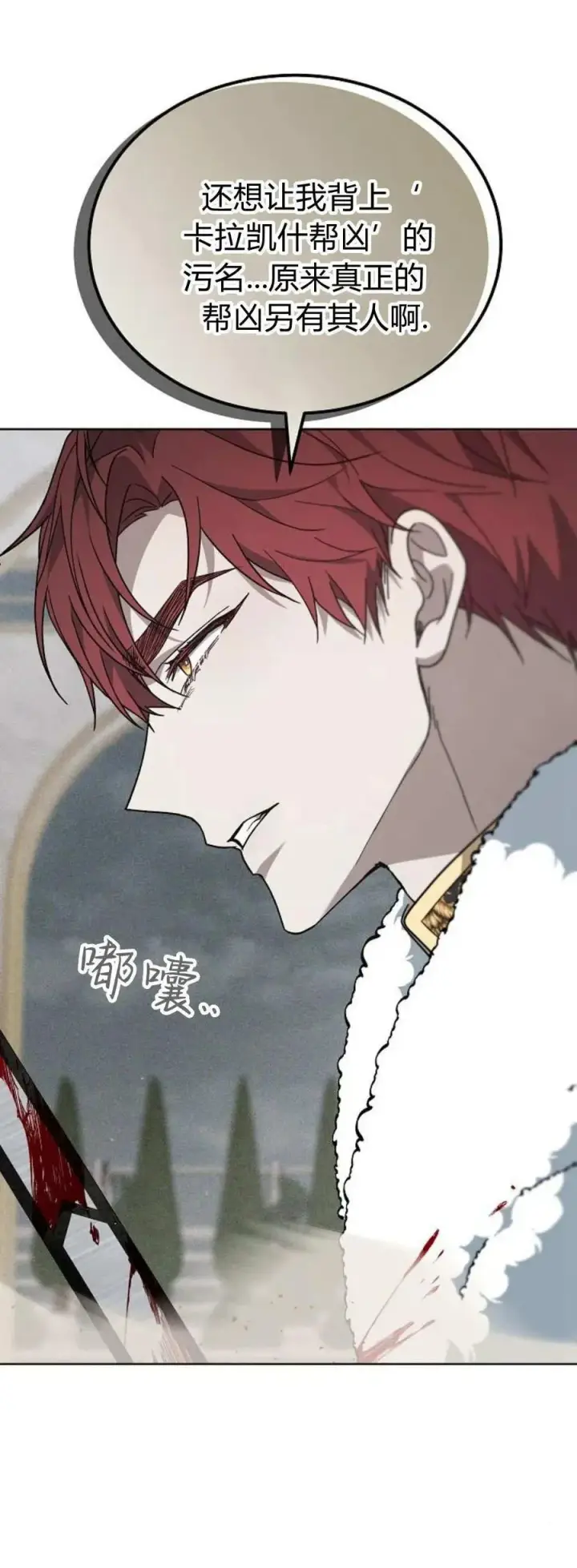 《傲慢时代》第71话图10