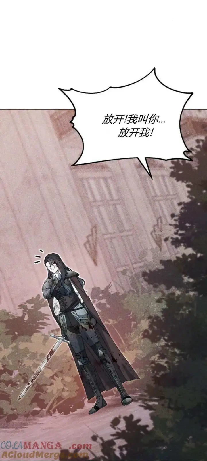 《傲慢时代》第71话图101