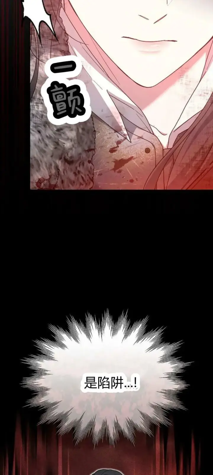 《傲慢时代》第71话图107