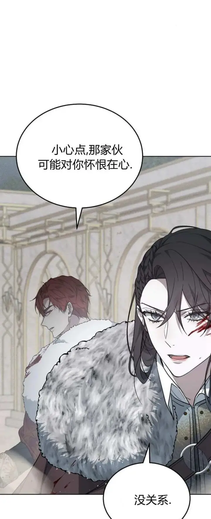 《傲慢时代》第71话图11