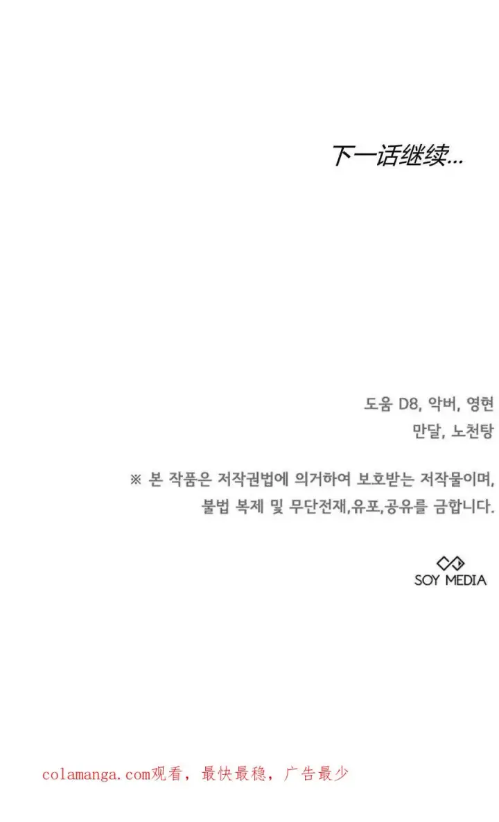 《傲慢时代》第71话图115