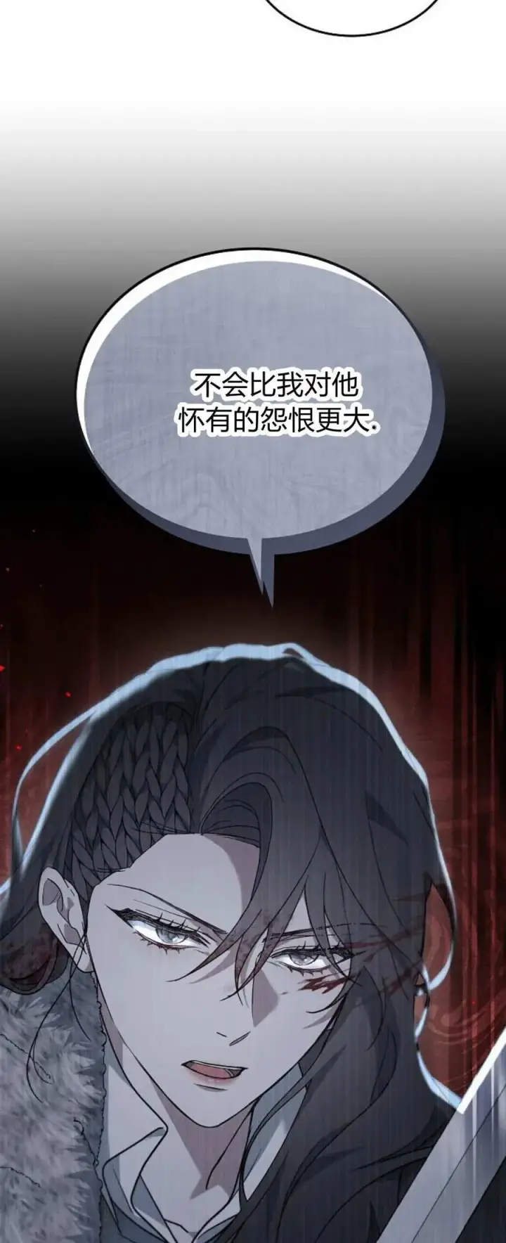 《傲慢时代》第71话图12