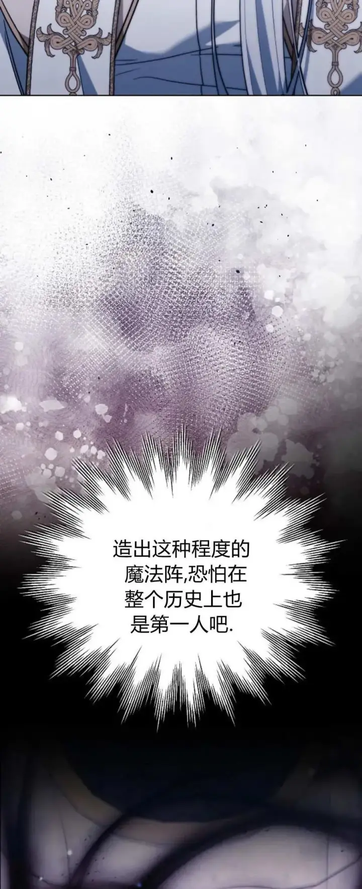 《傲慢时代》第71话图15