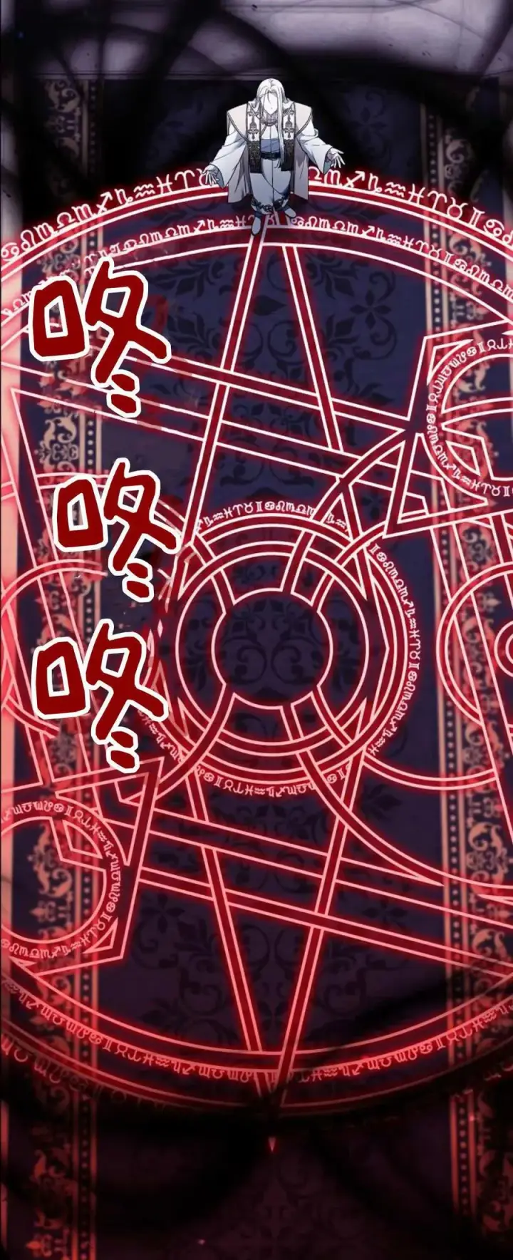 《傲慢时代》第71话图16