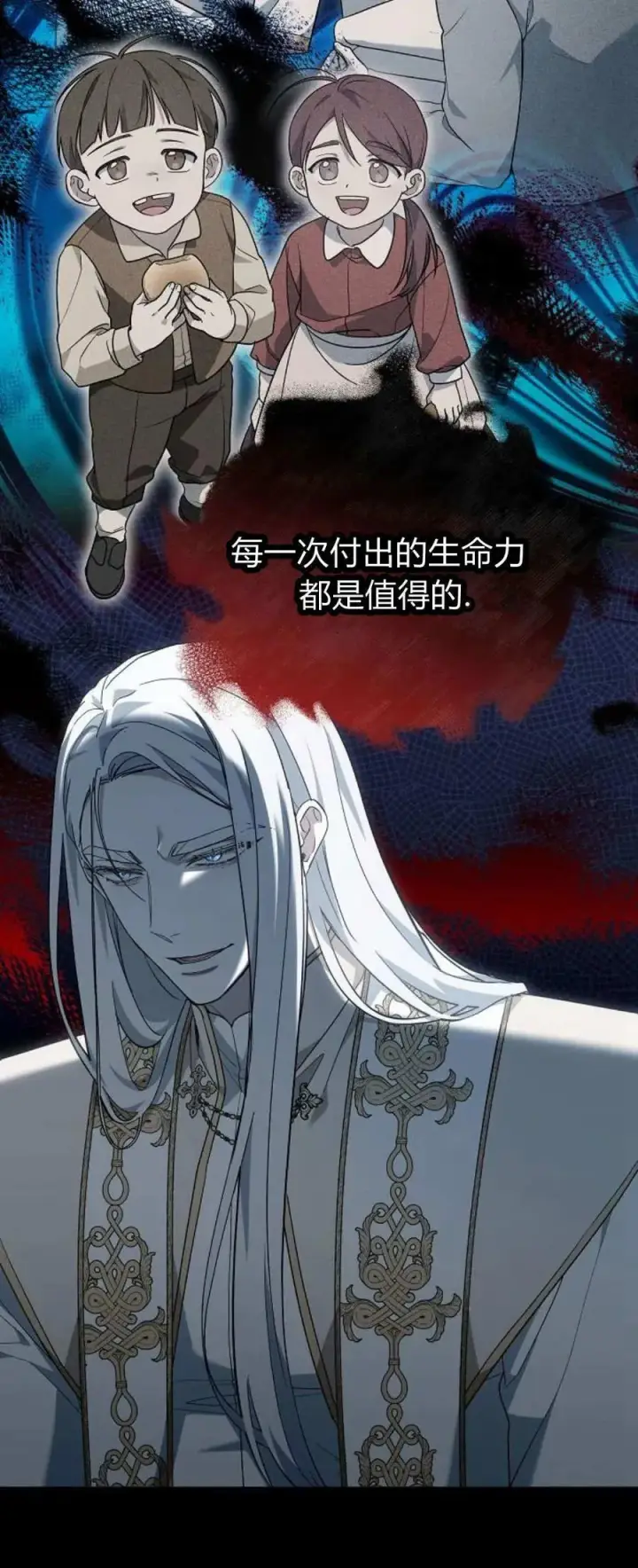 《傲慢时代》第71话图18