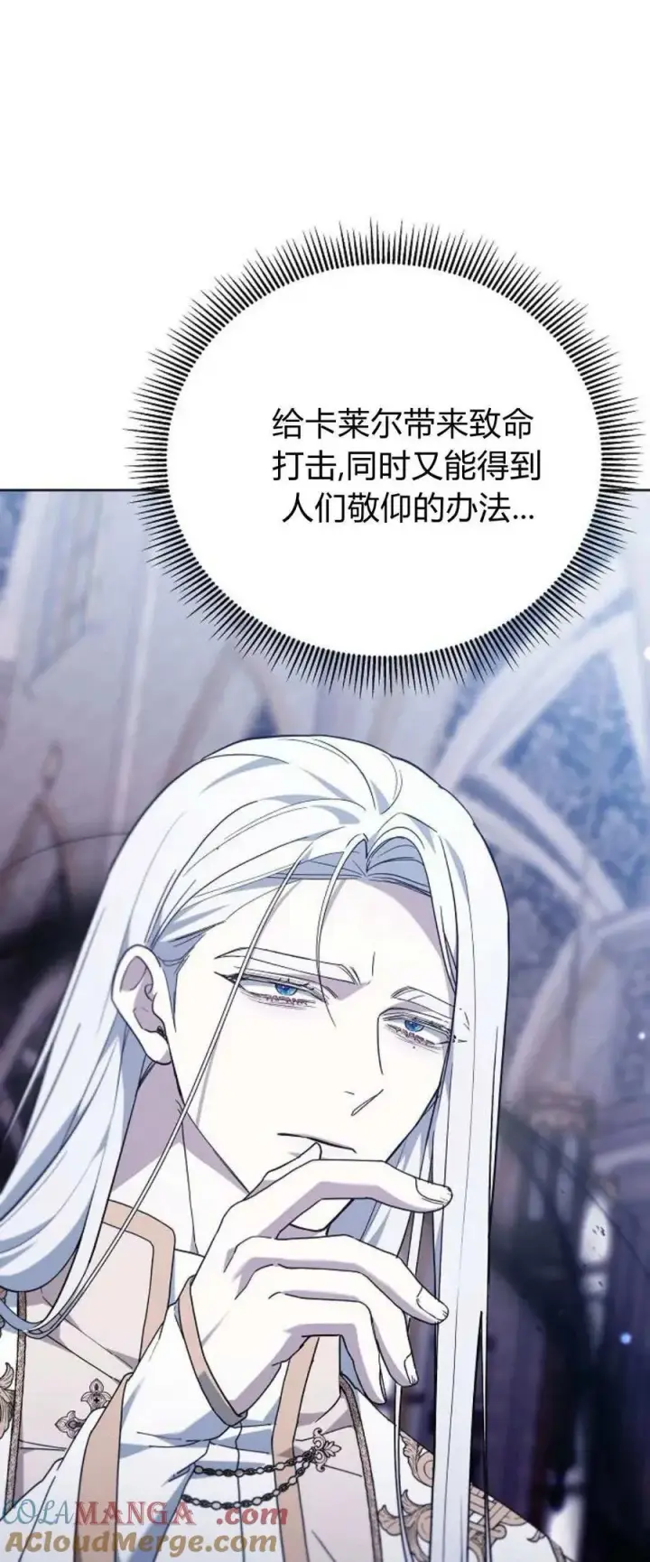 《傲慢时代》第71话图21