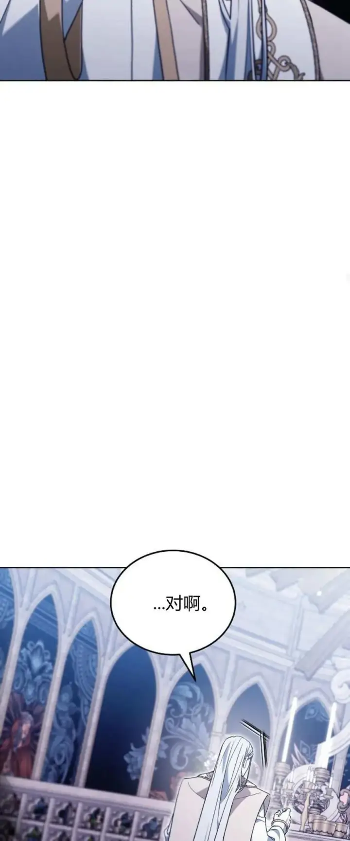 《傲慢时代》第71话图22