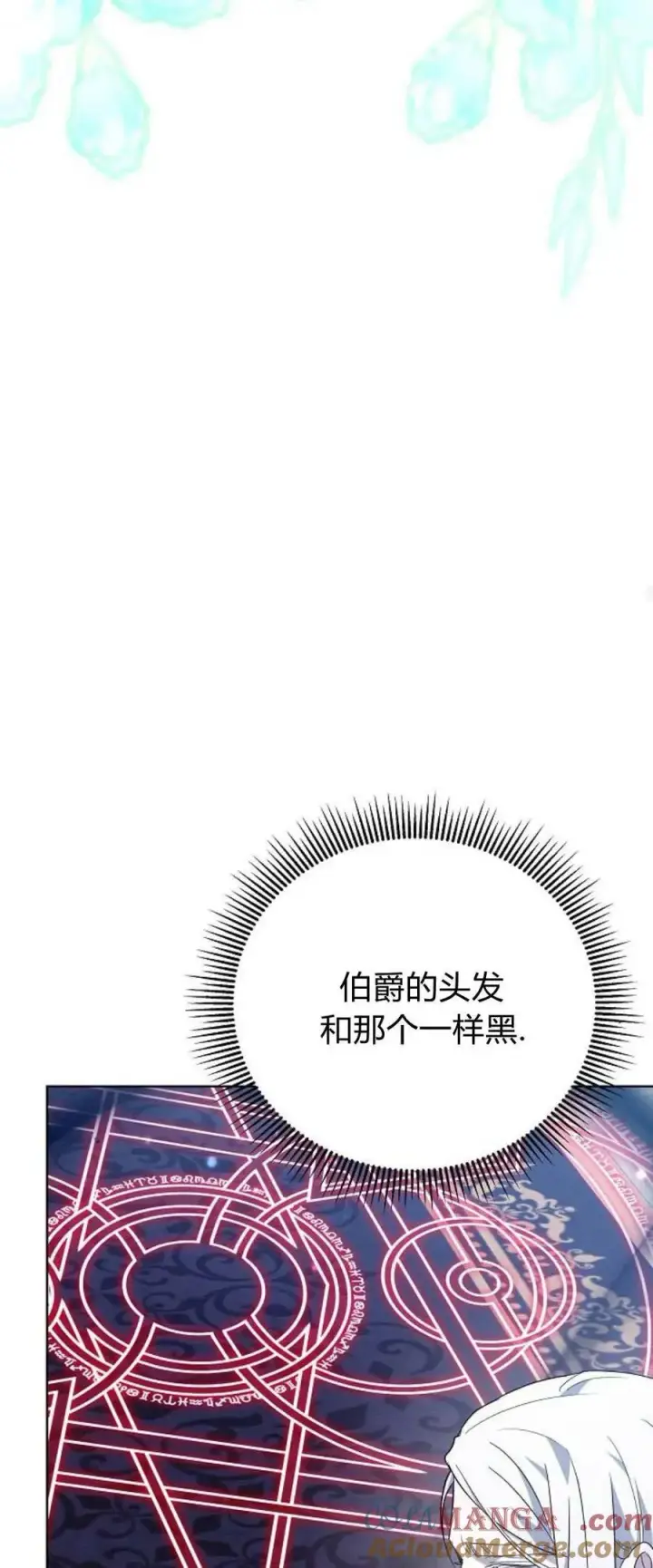 《傲慢时代》第71话图25