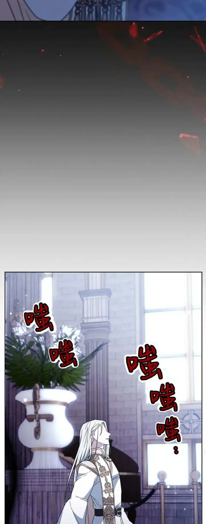 《傲慢时代》第71话图32
