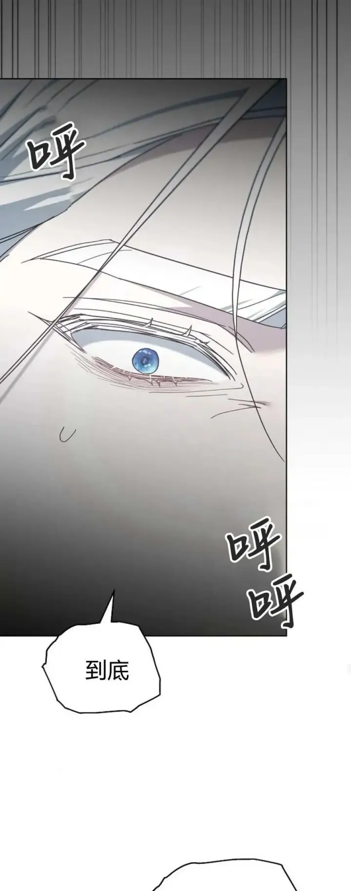 《傲慢时代》第71话图35