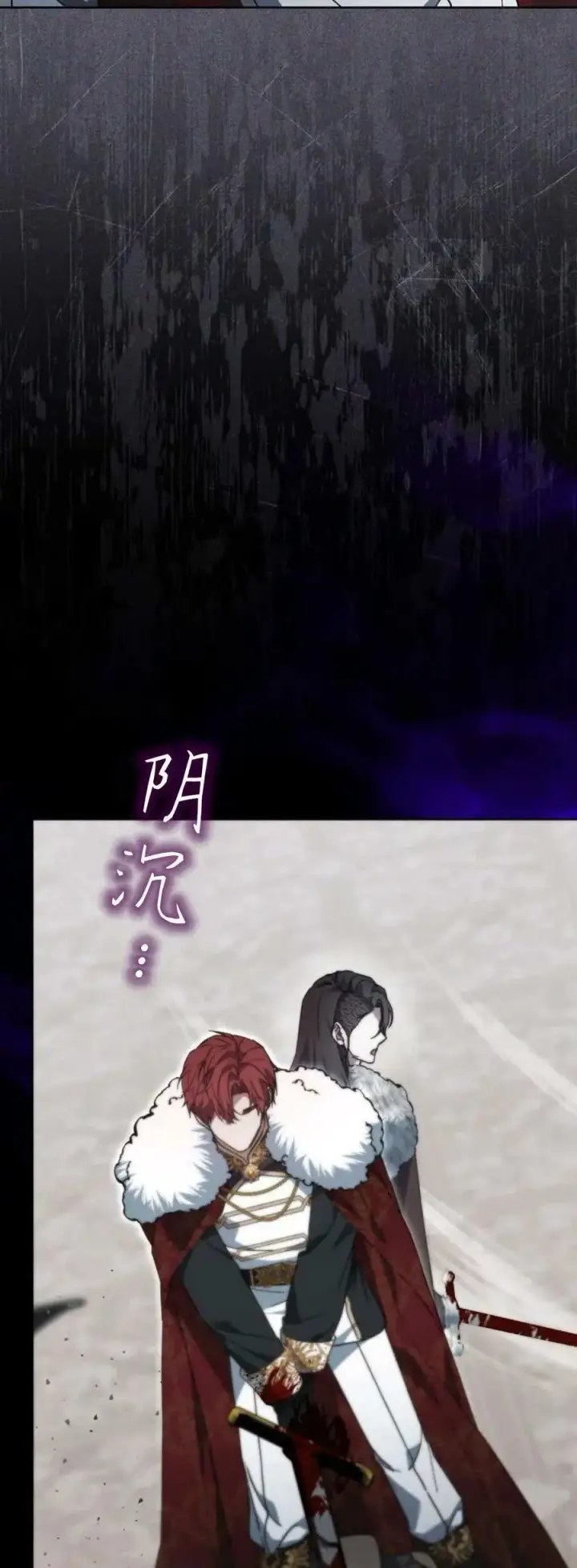 《傲慢时代》第71话图4