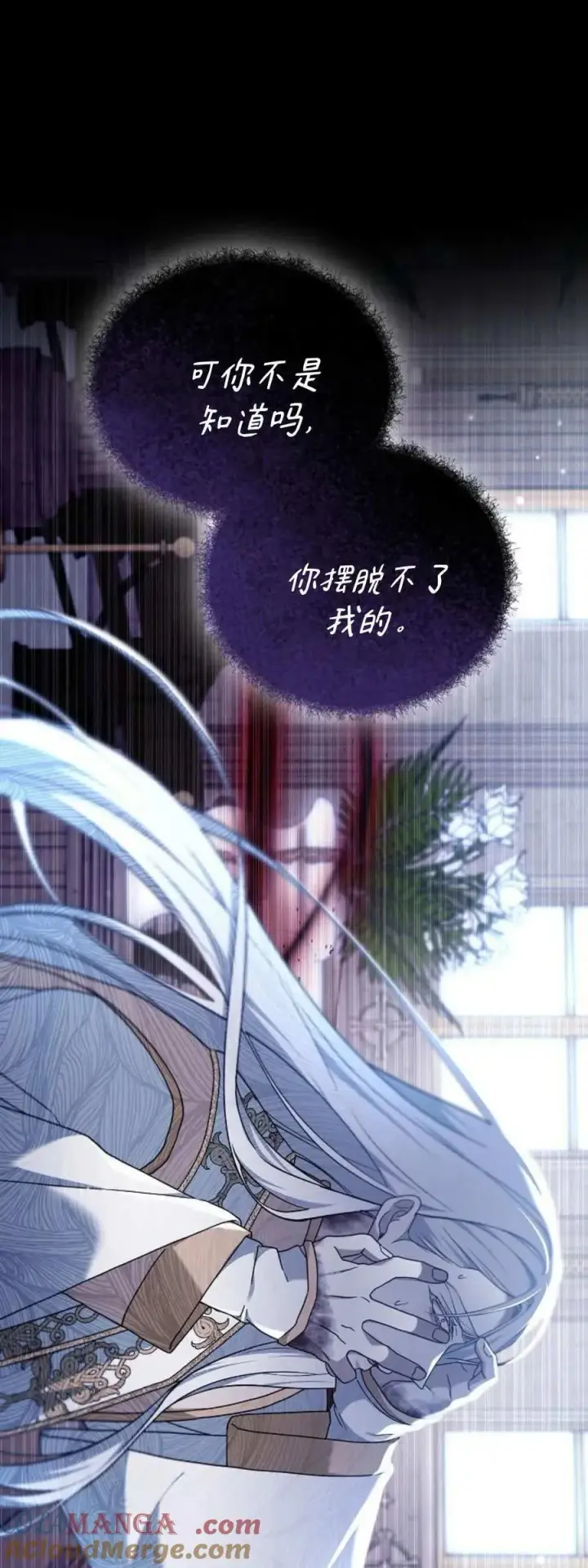 《傲慢时代》第71话图41
