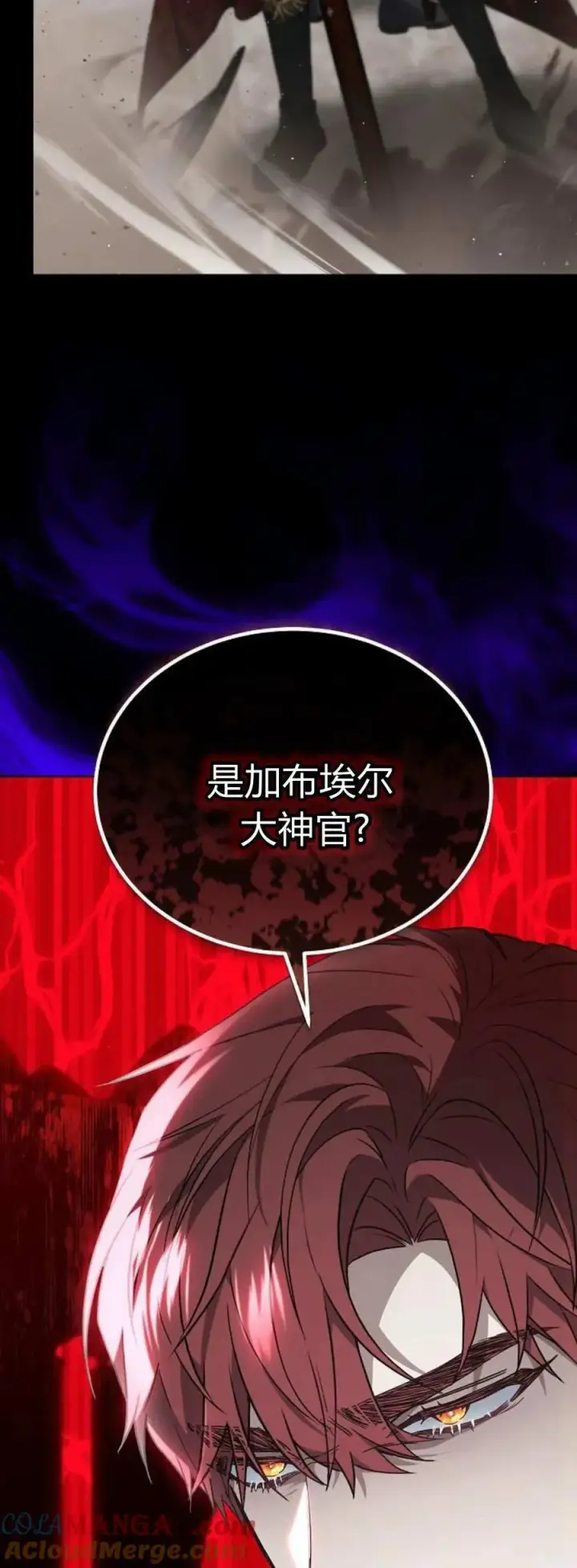 《傲慢时代》第71话图5