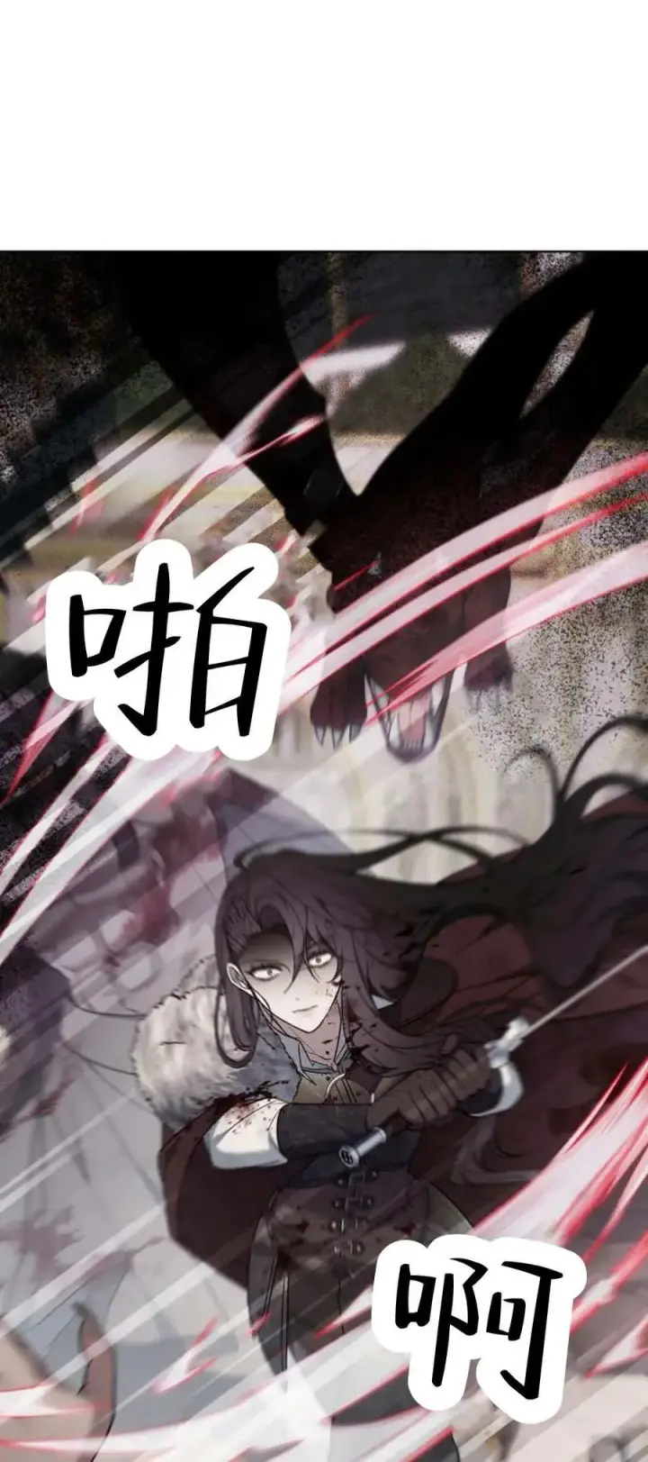 《傲慢时代》第71话图51