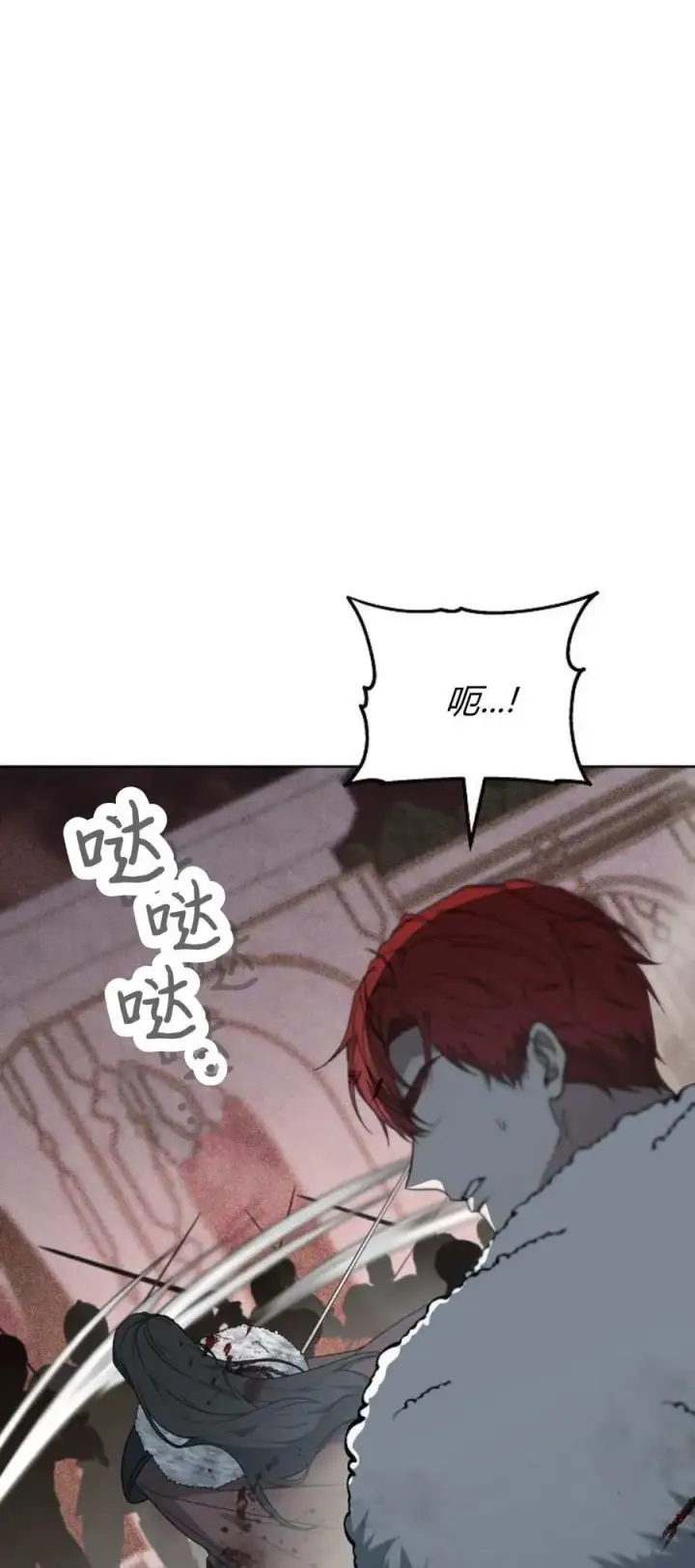 《傲慢时代》第71话图54