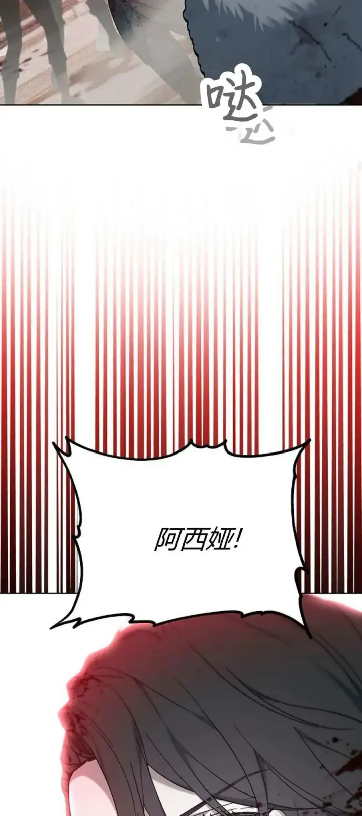 《傲慢时代》第71话图55