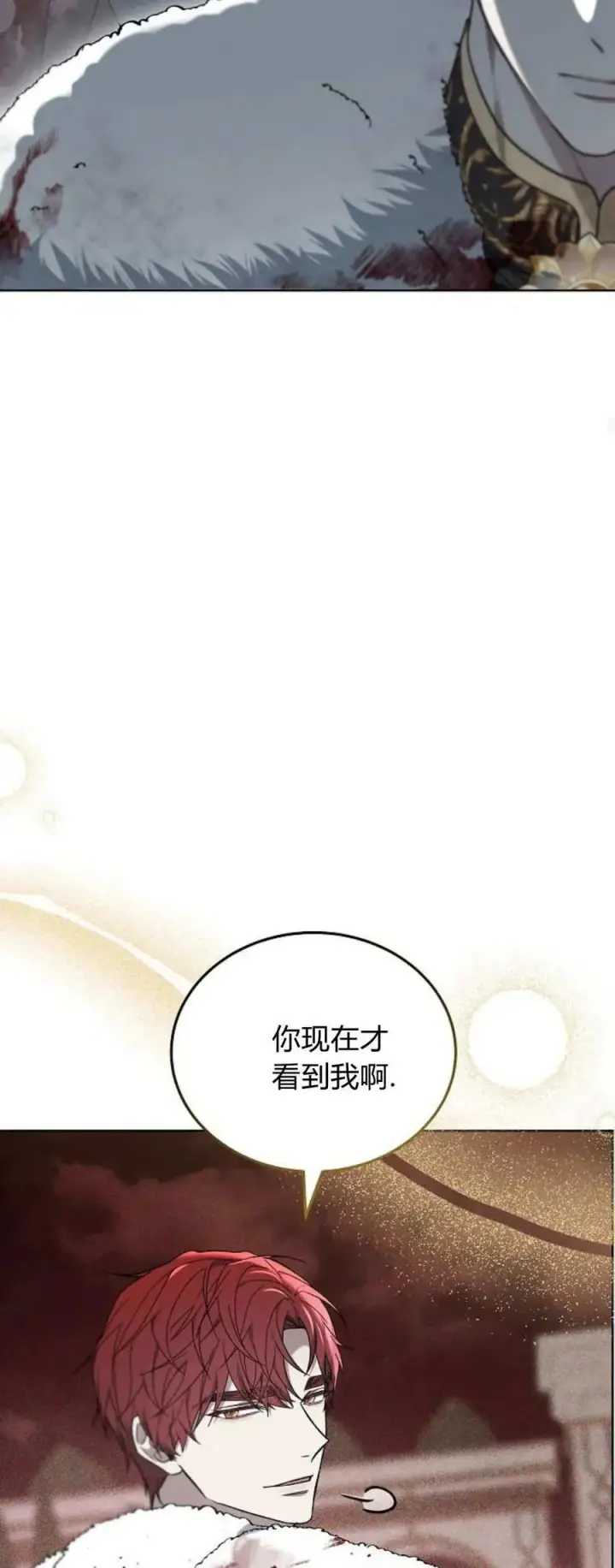 《傲慢时代》第71话图64