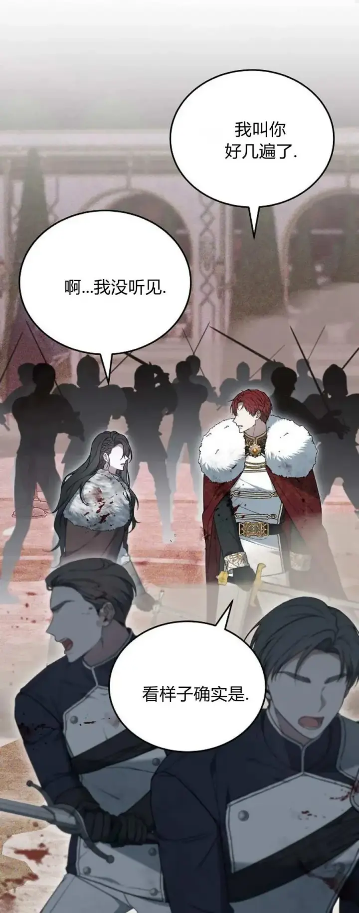 《傲慢时代》第71话图66