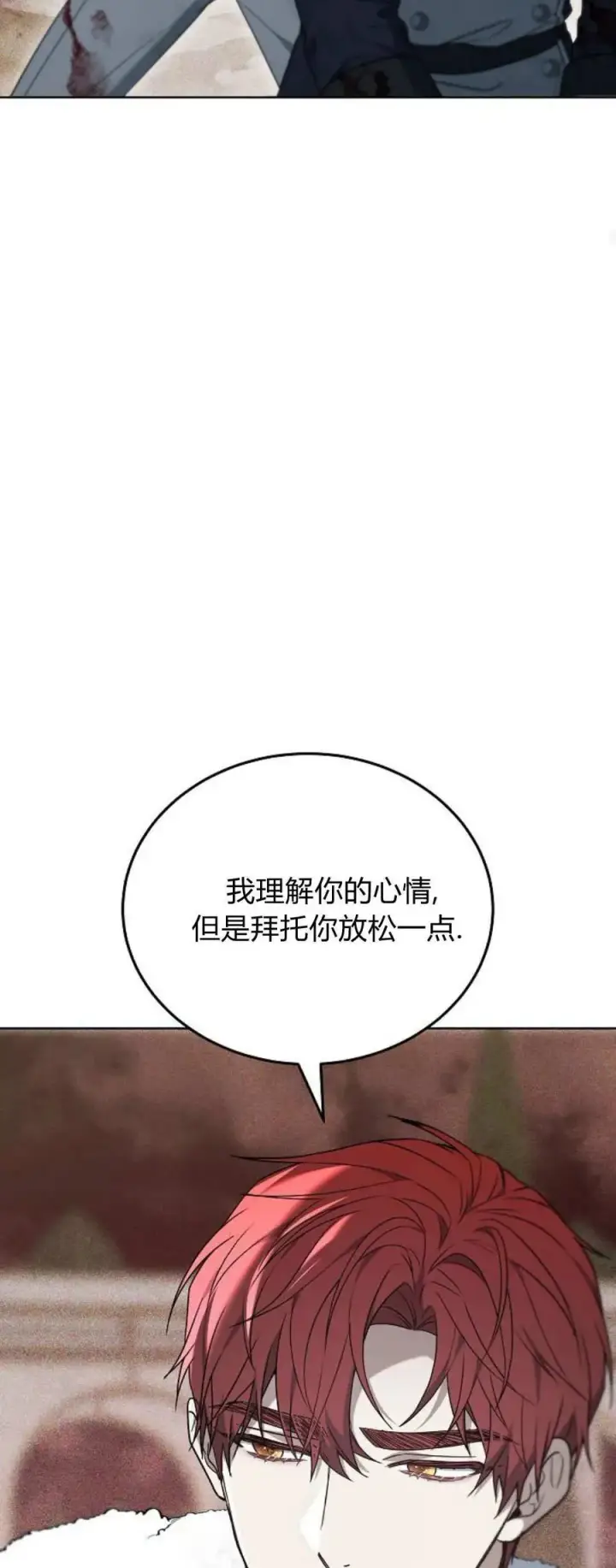 《傲慢时代》第71话图67
