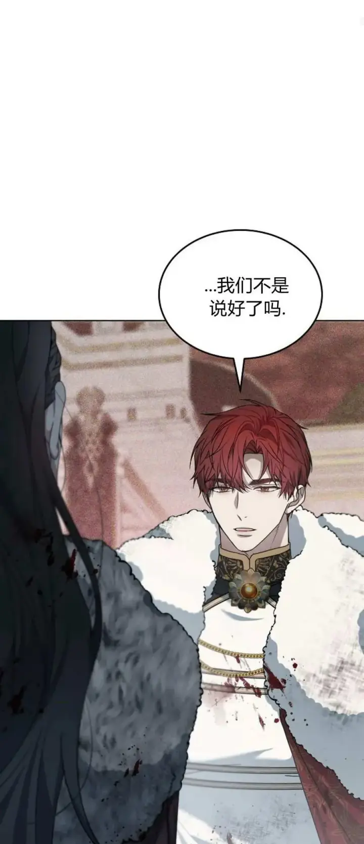 《傲慢时代》第71话图74