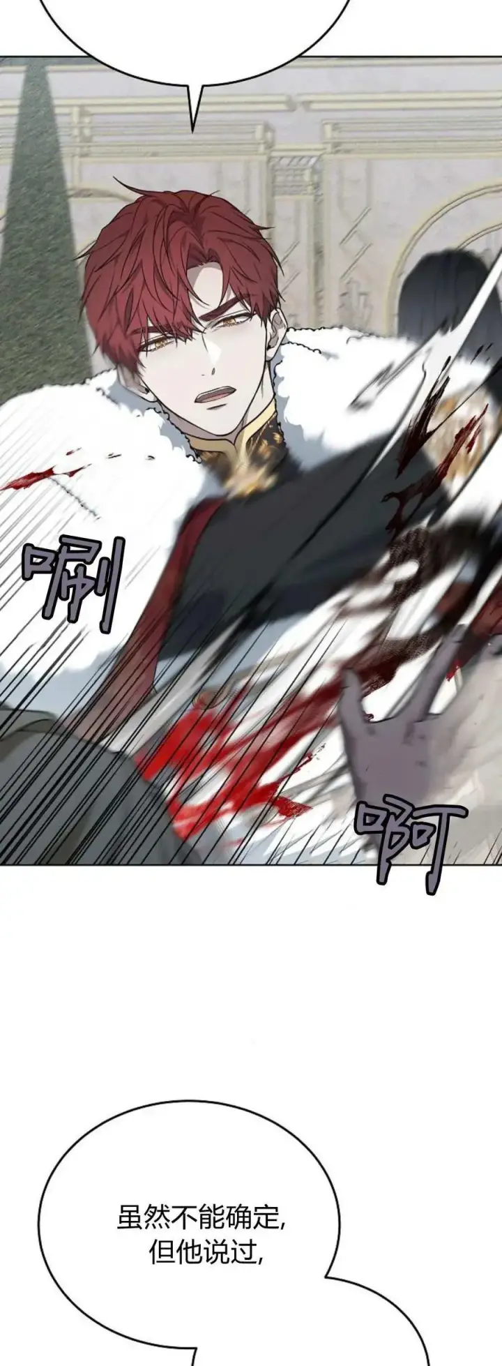 《傲慢时代》第71话图8