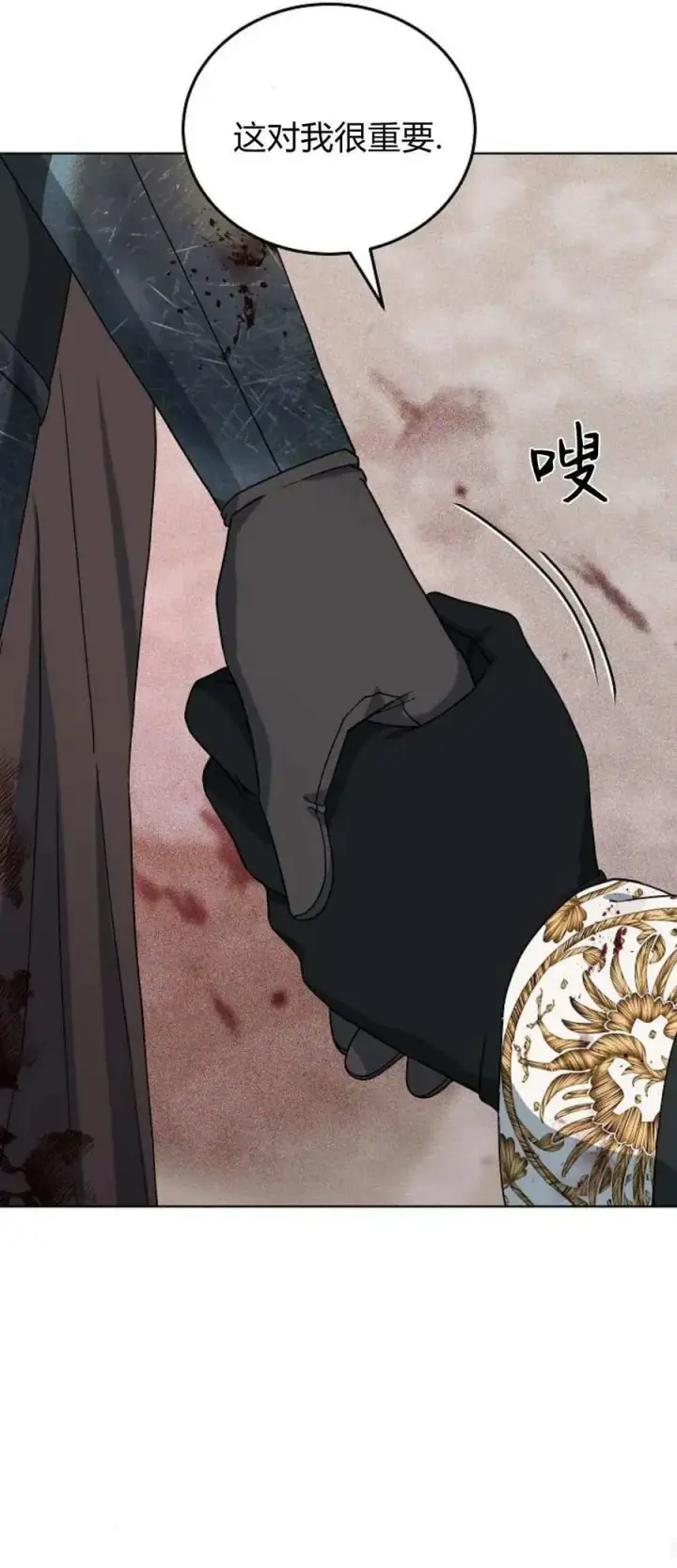 《傲慢时代》第71话图80