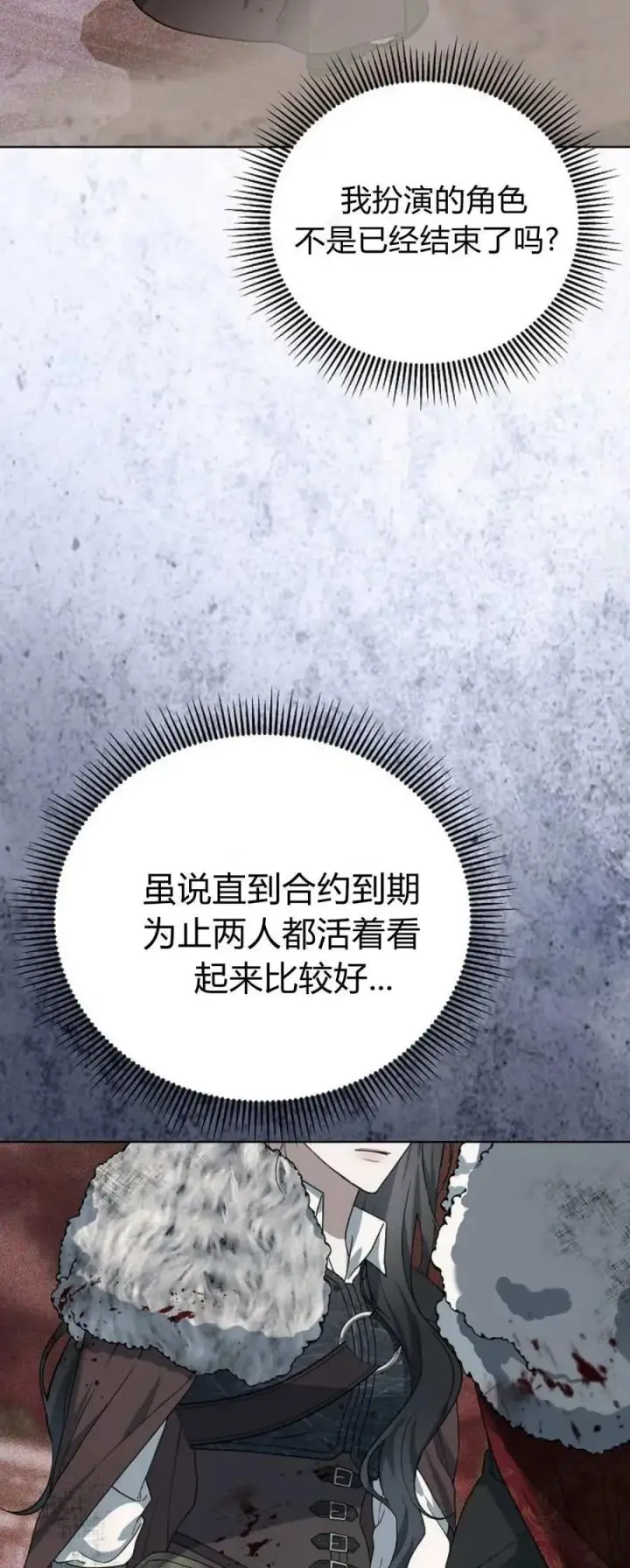 《傲慢时代》第71话图82
